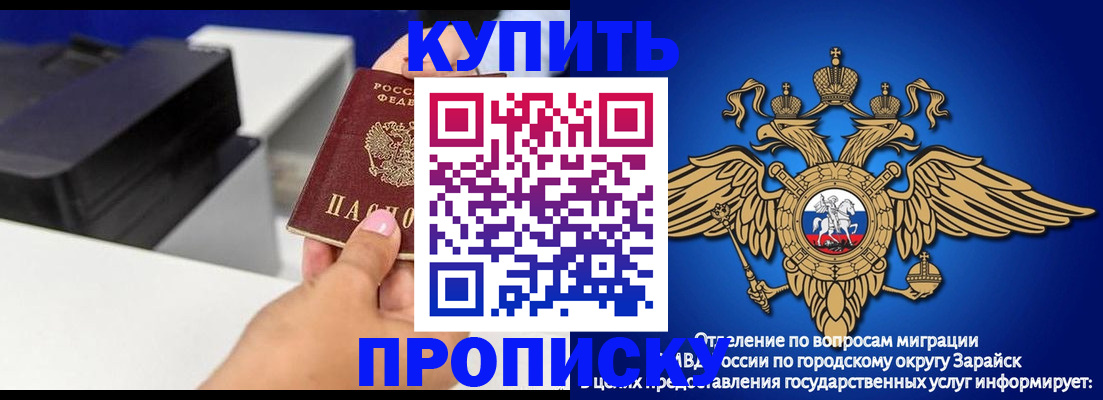 прописка законно в Нягани