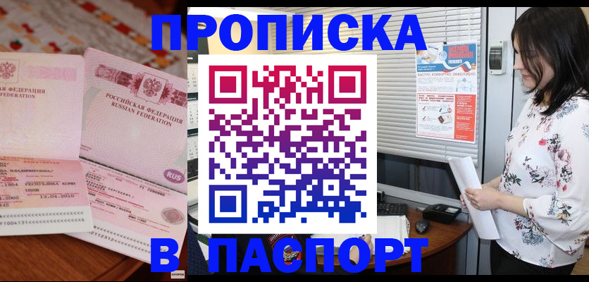 прописка гарантия в Нягани